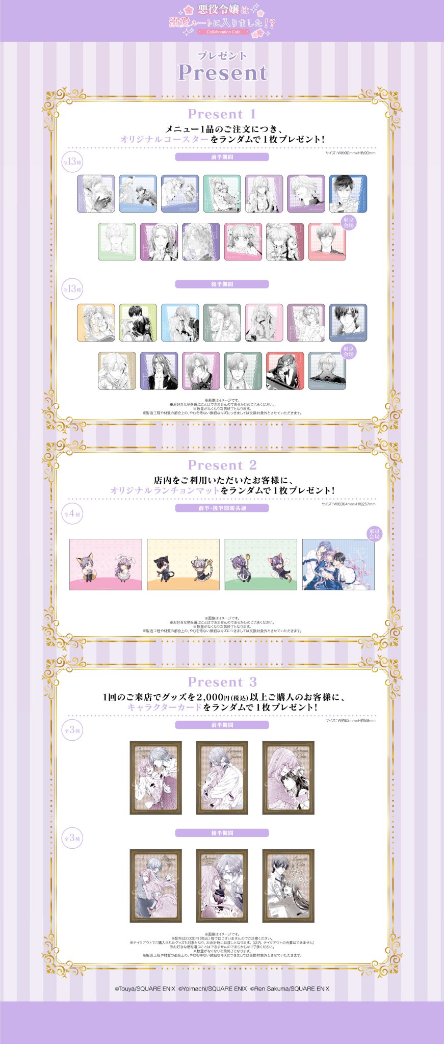 スクエニ出版公式グッズ on X: 