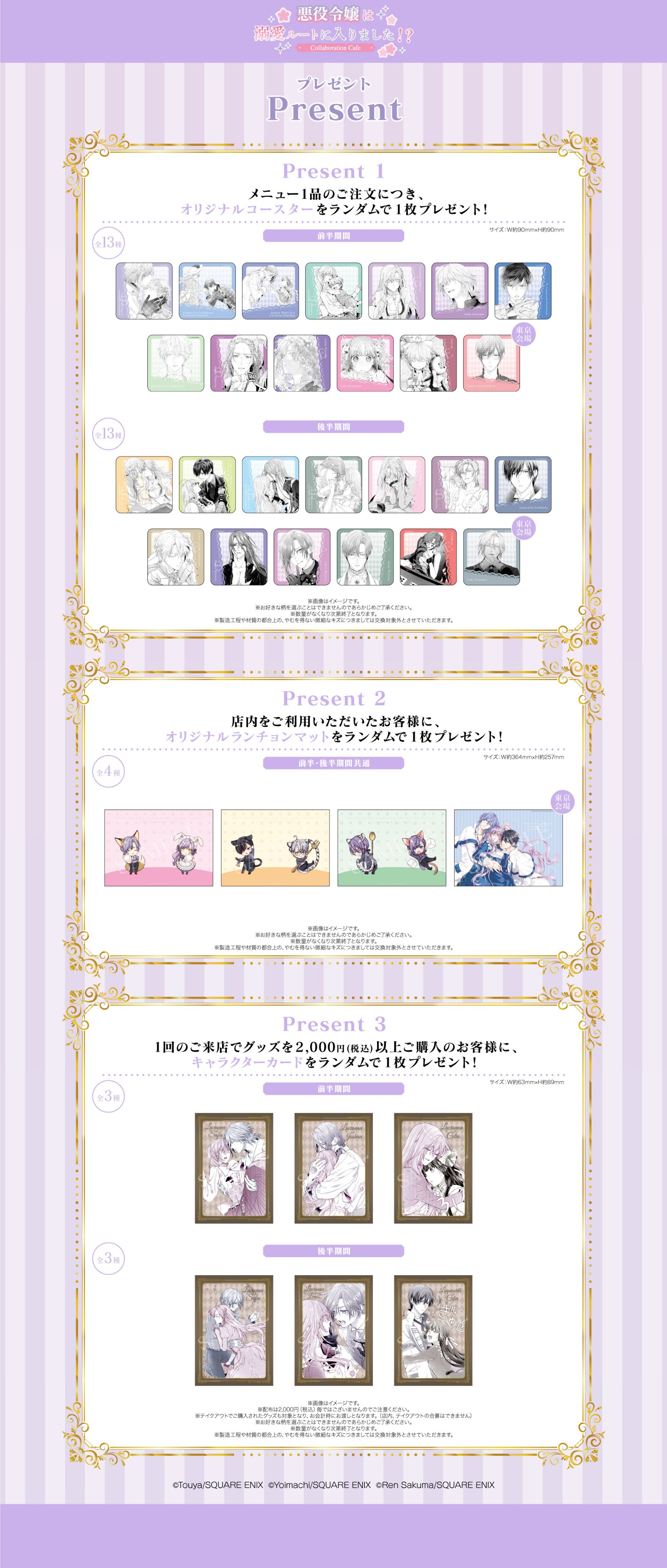 スクエニ出版公式グッズ on X: 