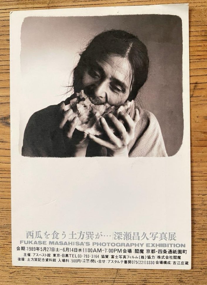 土方巽「慈悲心鳥がバサバサと骨の羽を拡げてくる」CD ※デザイン:羽良多平吉 土方巽「慈悲心鳥がバサバサと骨の羽を拡げてくる」CD ※デザイン: