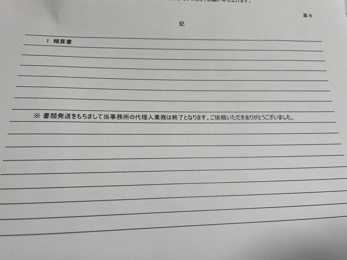 peicharo's tweet photo. 20代でパチンコパチスロにのめり込み借金。借金を隠して生活するもすぐ限界が来て、迷惑かけたくないから隠したまま離婚を選択。
減らない元金と利息だけを払う生活。何か変えたくて任意整理を行って苦節5年。
ついに全て完済。
まっさらな自分に戻れた。
借金をしてもギャンブルは絶対に勝てません。 https://t.co/2P9rBOFNXv