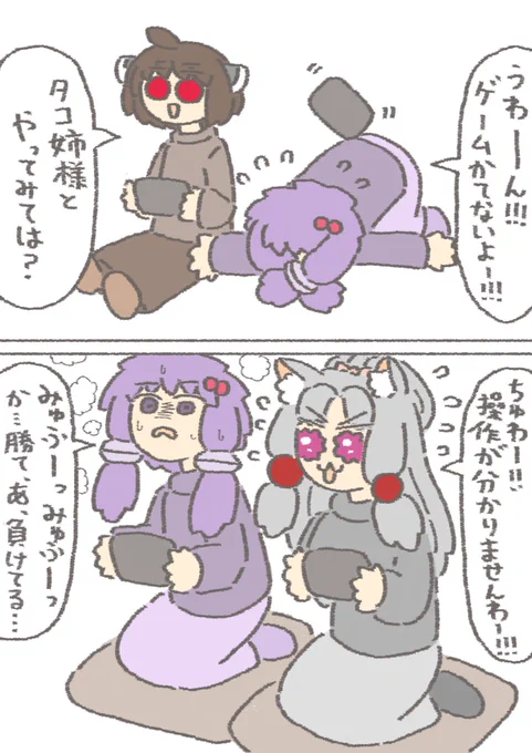 ゆかりさんはゲームで勝ちたい 