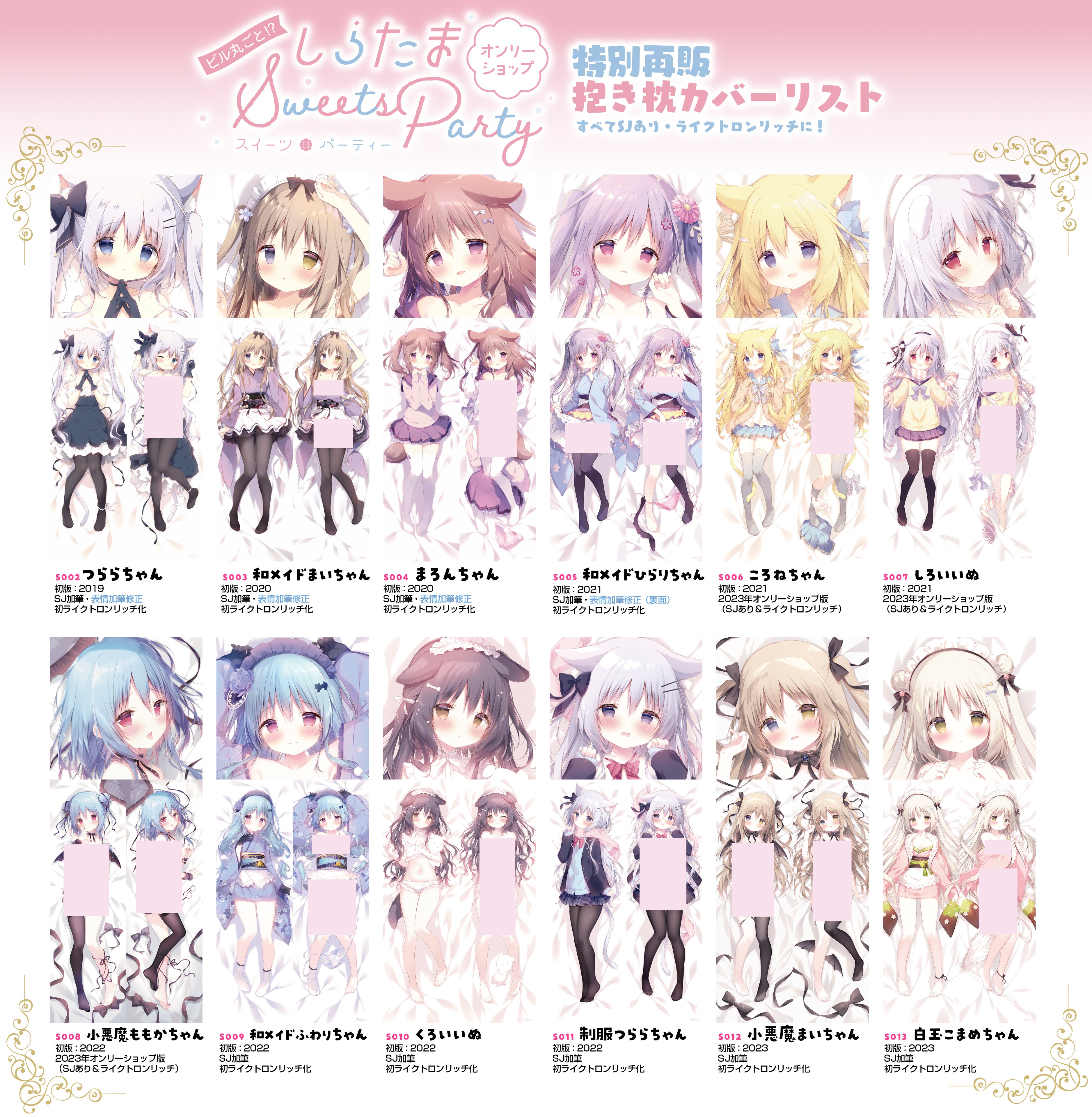 2024激安通販 しらたま❄️5/3～5/25オンリーショップ開催❕＠秋葉原 その他