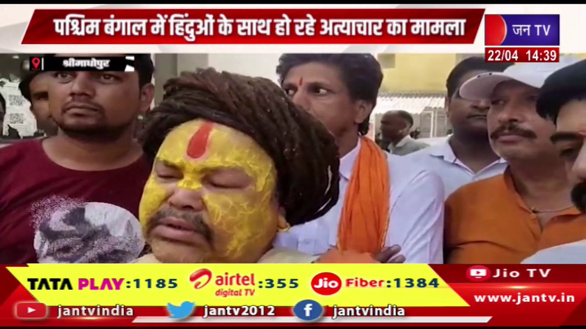 JANTV2012's tweet image. Srimadhopur | पश्चिम बंगाल में हिंदुओं के साथ हो रहे अत्याचार का मामला | JAN TV  

youtu.be/F02SfhpvZ3E 

#Srimadhopur #Case #atrocities #Hindus #westbengal #Jantv_vkj