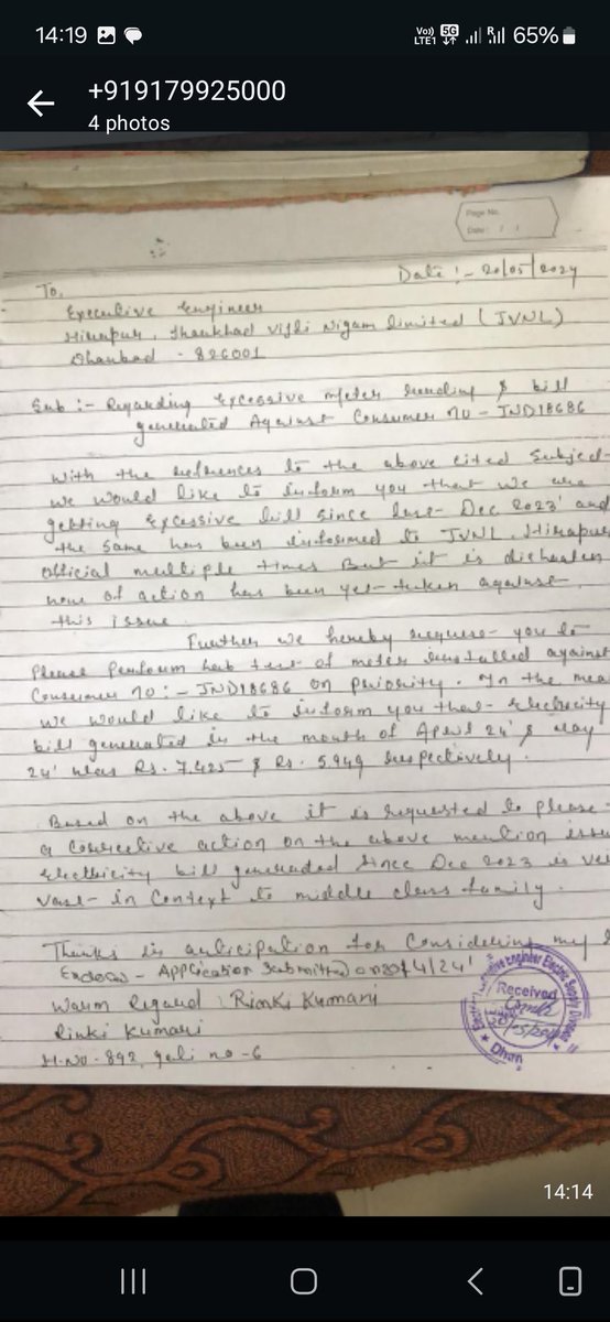 kumaririnki3569's tweet photo. @JharkhandCMO @dc_dhanbad @md_jbvnl @ESE_Dhanbad  we facing an issue of excessive  electricity bill issue since Dec 2023. Through verbal nd written mode we filed multiple complaint.  However none of action taken by any  authority. JND 18686 and JND00041. No meter test ws cndctd https://t.co/xKlI2uQDeX