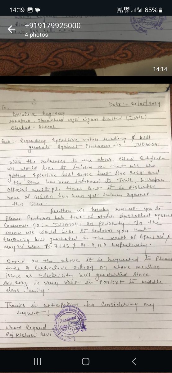kumaririnki3569's tweet photo. @JharkhandCMO @dc_dhanbad @md_jbvnl @ESE_Dhanbad  we facing an issue of excessive  electricity bill issue since Dec 2023. Through verbal nd written mode we filed multiple complaint.  However none of action taken by any  authority. JND 18686 and JND00041. No meter test ws cndctd https://t.co/xKlI2uQDeX