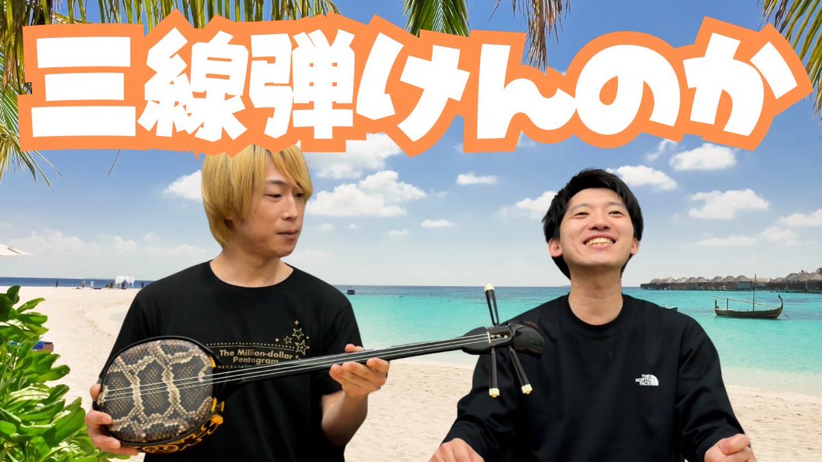 planningtenani's tweet image. 普通こんだけコナンの企画やってて
コナンの映画がやってるんやから
特に今は全部コナンの動画に振り切れよ
と思わせる動画になっています

youtu.be/OGQWcQvsJTM?si…

#三線 #沖縄 #ゴールデンウィーク