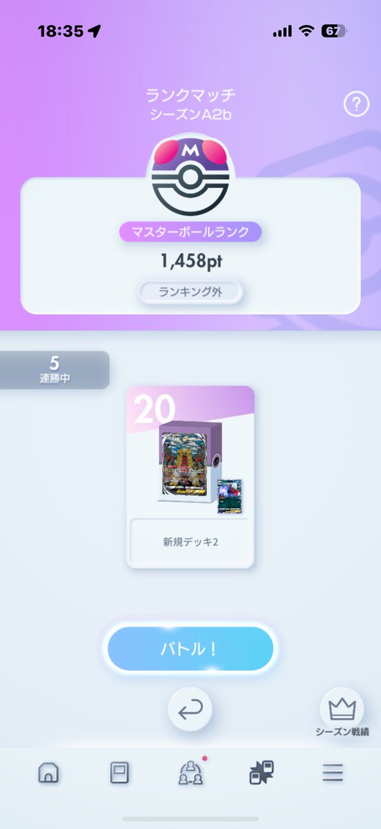 やっと目標達成🥹