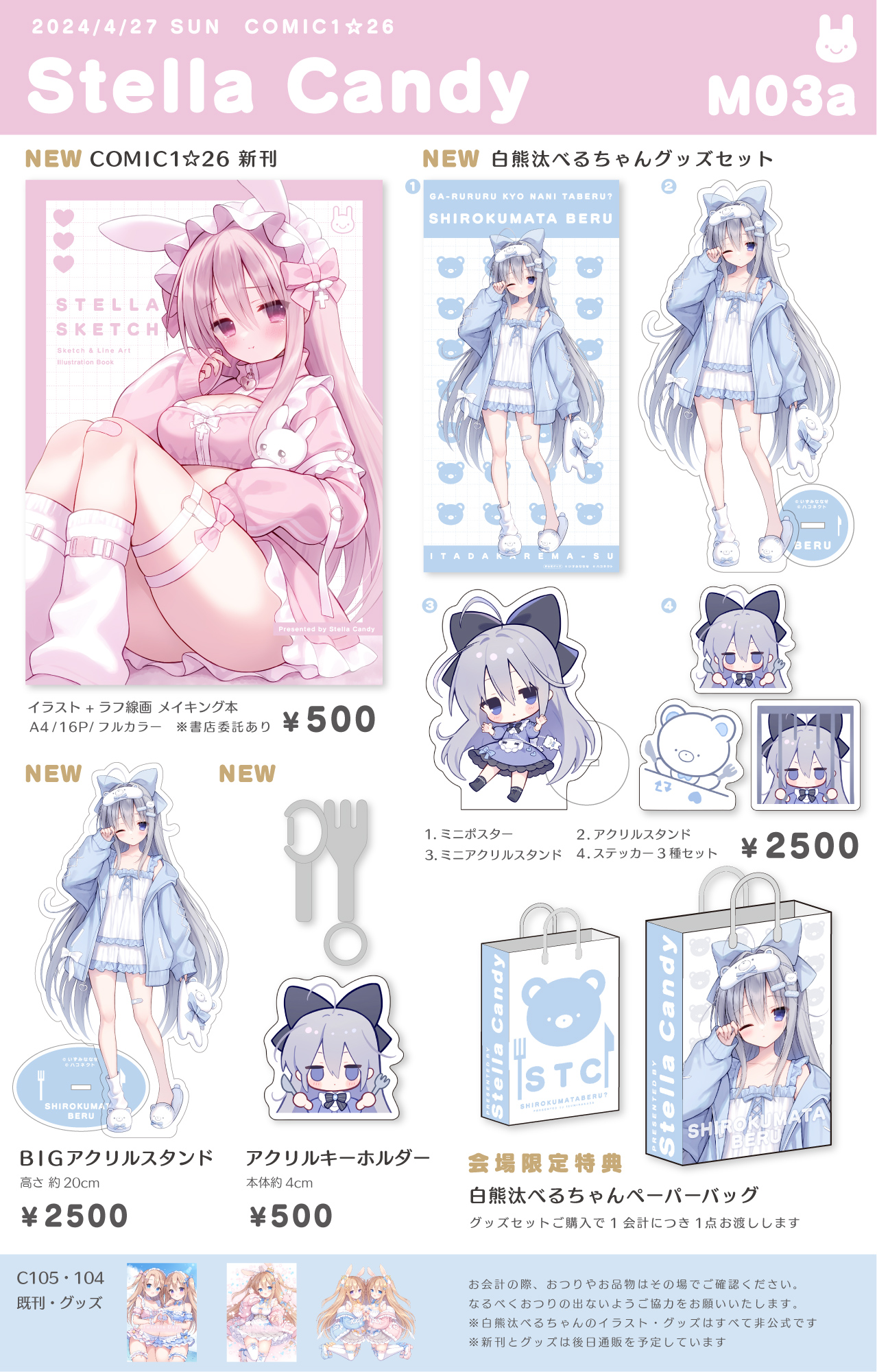 Highlights by 白熊汰べる🐻‍❄️🥣 (@beruVT) / X