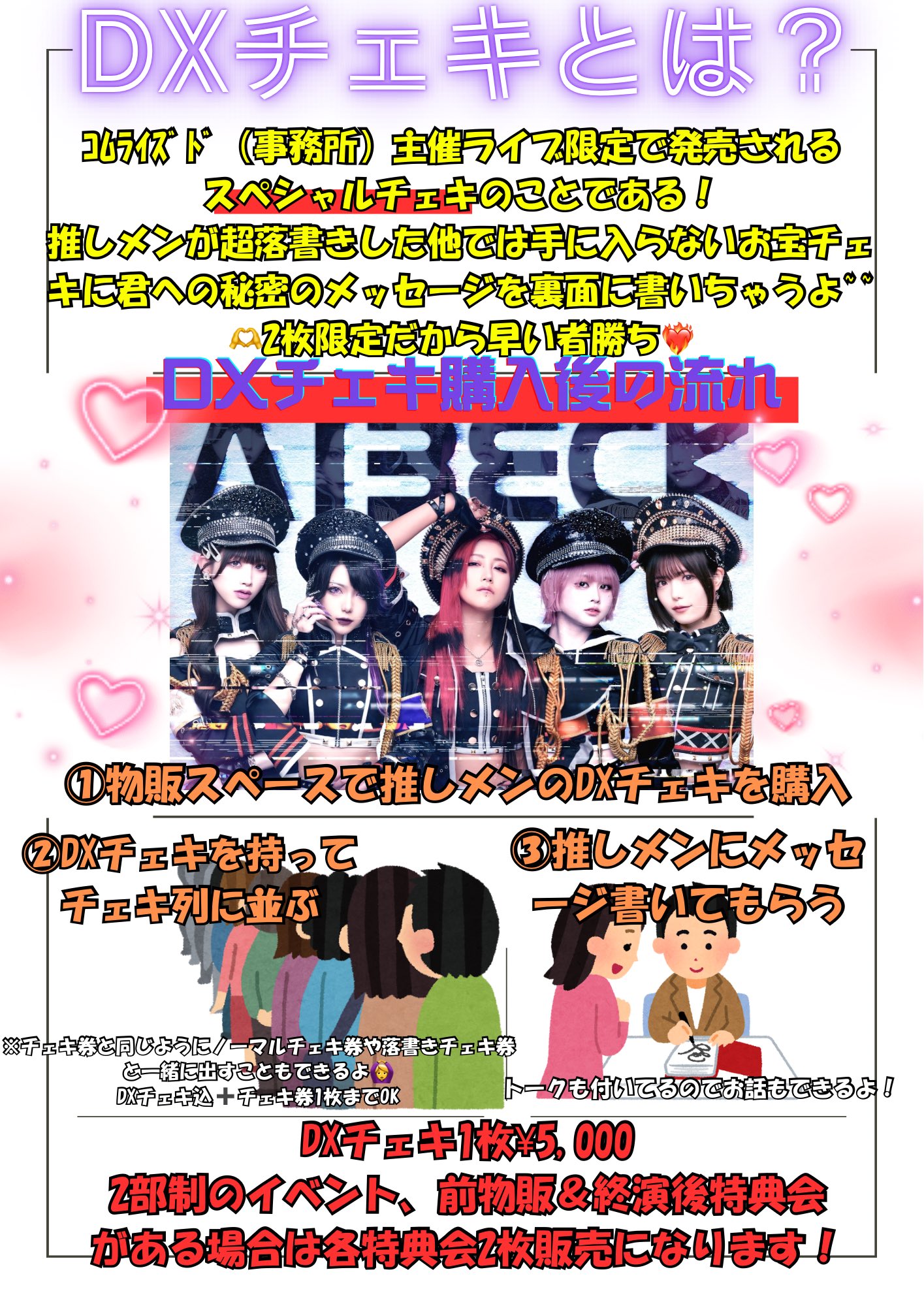 姫野たま子🐰🤍AIBECK BANDset TOUR on X: 