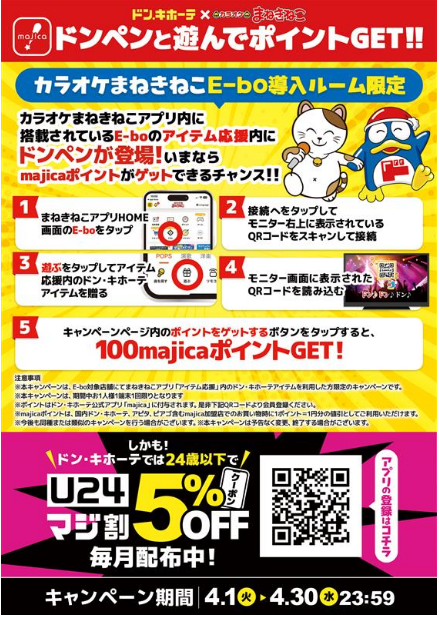 カラオケまねきねこ【公式】 (@maneki_official) / X カラオケまねきねこ【公式】 (@maneki_official) / X