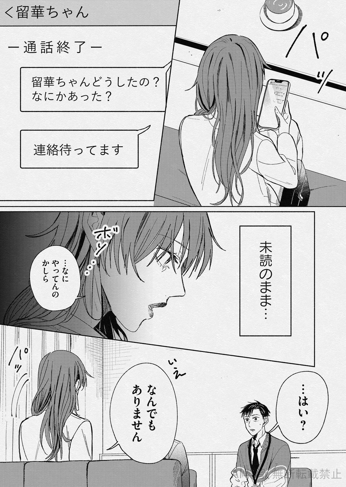ひとりぼっち▷連載中 (@botti0428) / X ひとりぼっち▷連載中 (@botti0428) / X