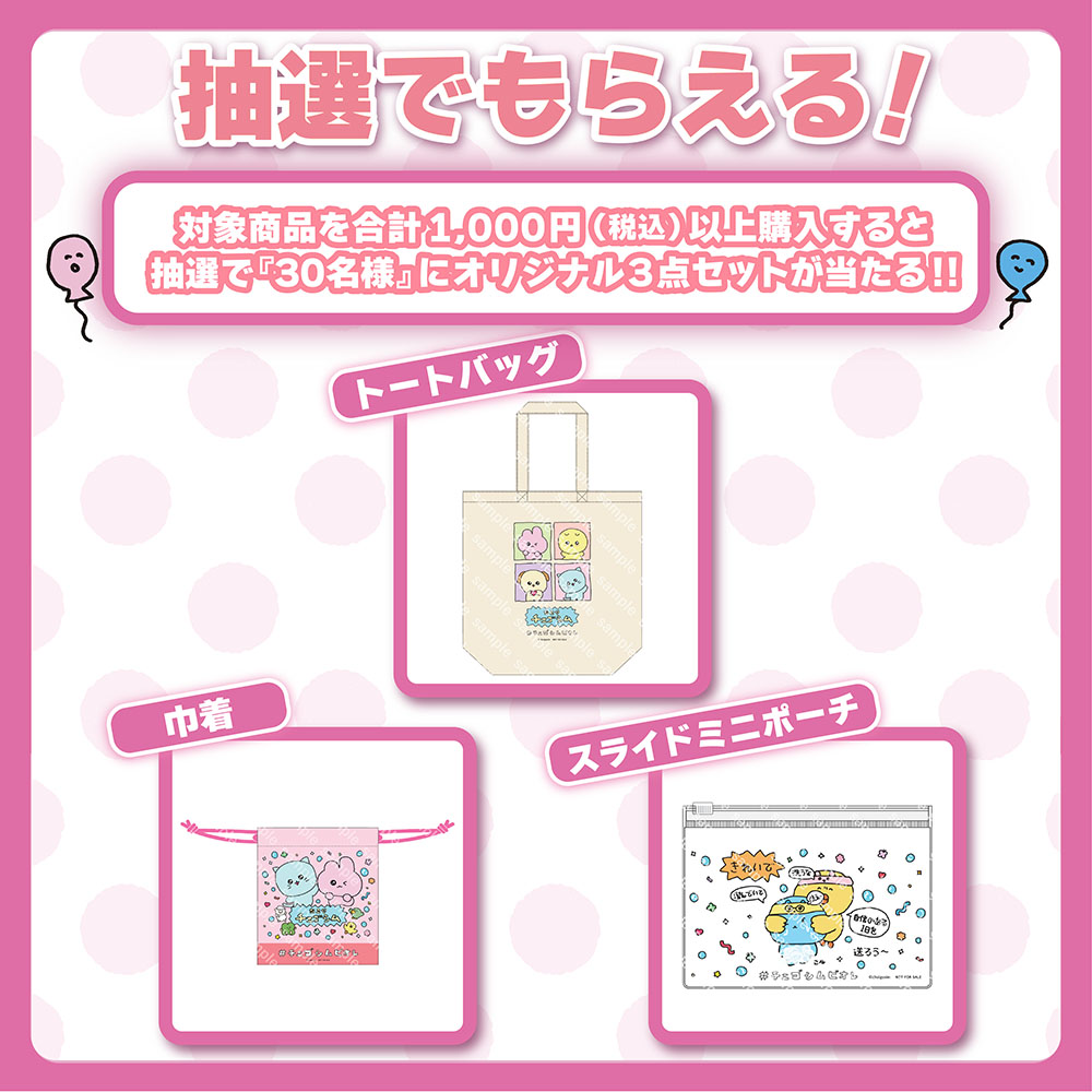 welcia_jp's tweet photo. ✨フォロー&amp;リポスト✨
︶︶︶︶︶︶︶︶︶︶︶
『#ビオレ ザボディ ととのい肌
ウッディ＆フローラルの香り
本体』を10名様に🎁

①@welcia_jpをフォロー
②この投稿を5/11迄にリポスト

＼🫧ビオレ×チェゴシム🐱／

📣コラボキャンペーン実施🎉

詳細は画像を✅

#チェゴシムビオレ
#ウエルシア