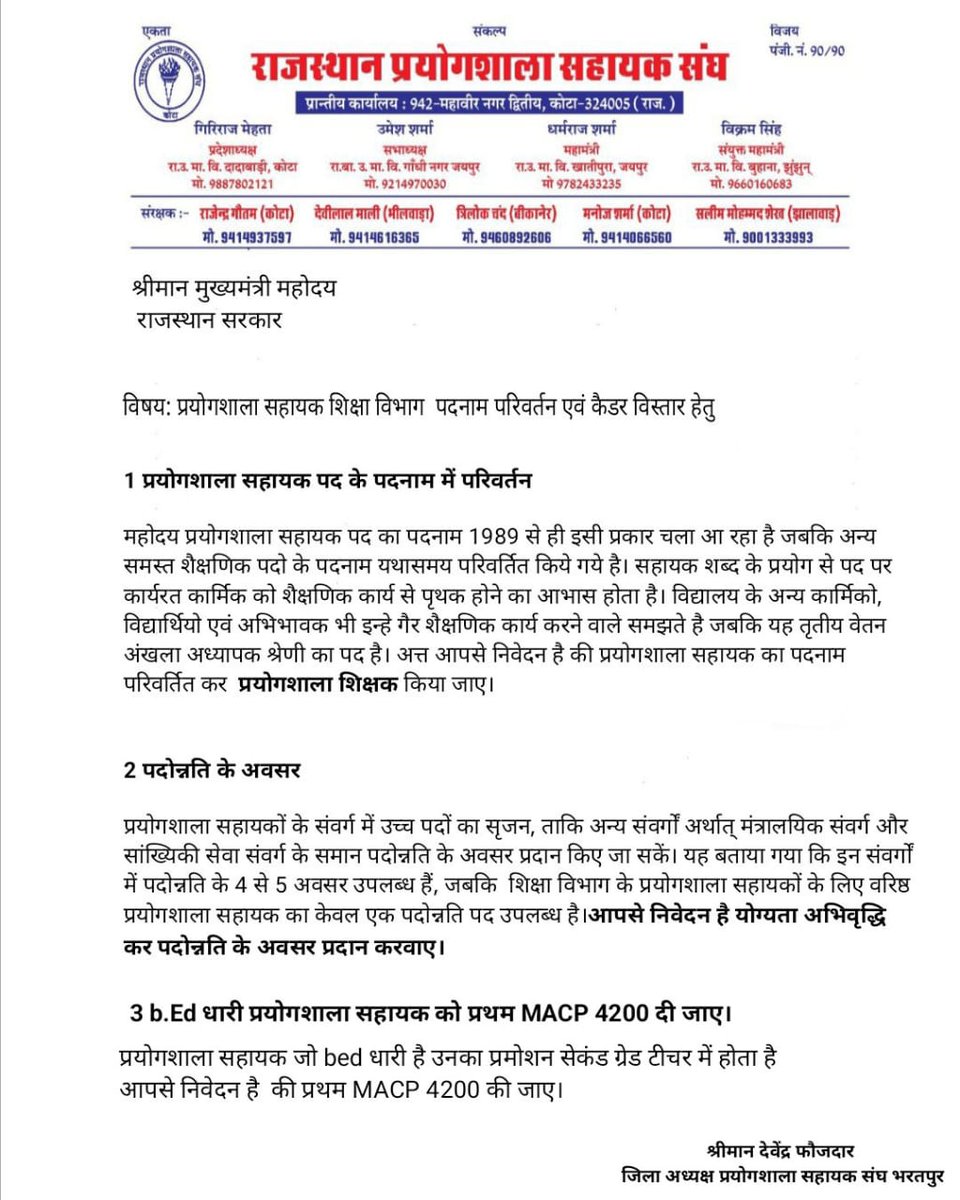 OK_Rajasthan's tweet photo. जिस पोस्ट पर ज्वाइनिंग उसी से रिटायर =प्रयोगशाला सहायक 🥴 @madandilawar
📢कार्य शिक्षण,और स्कूल के सभी प्रभार
📢शोषण नही तो क्या है ये और gp 2800 😭😭
@KumariDiya @NoOne_736 @computerjoshi @O_master_G @BhajanlalBjp @DrRanjeetMeena @PRESIDENTBKN2  @me59700405 @RSSRashtriya https://t.co/SCYlIM2QKW