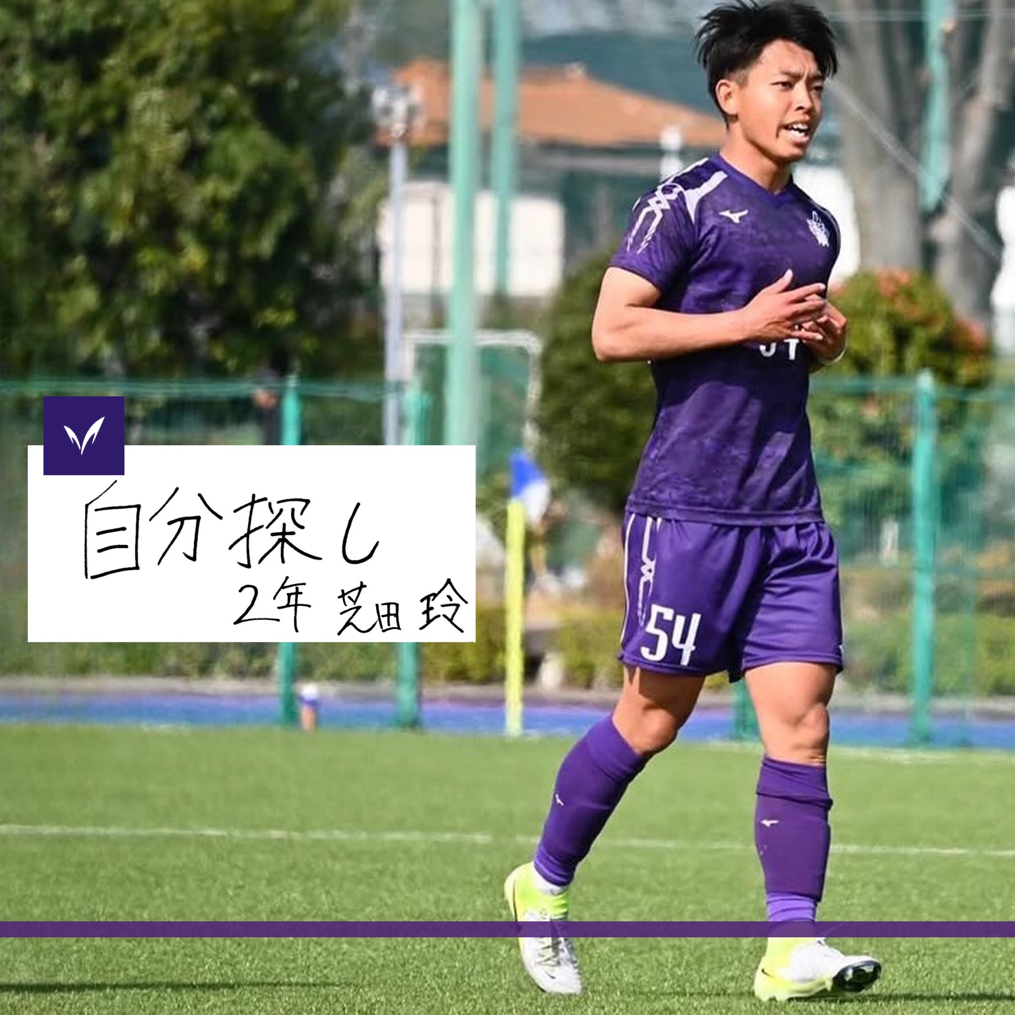 明治大学体育会サッカー部【公式】 on X: 明治大学体育会サッカー部【公式】 on X: