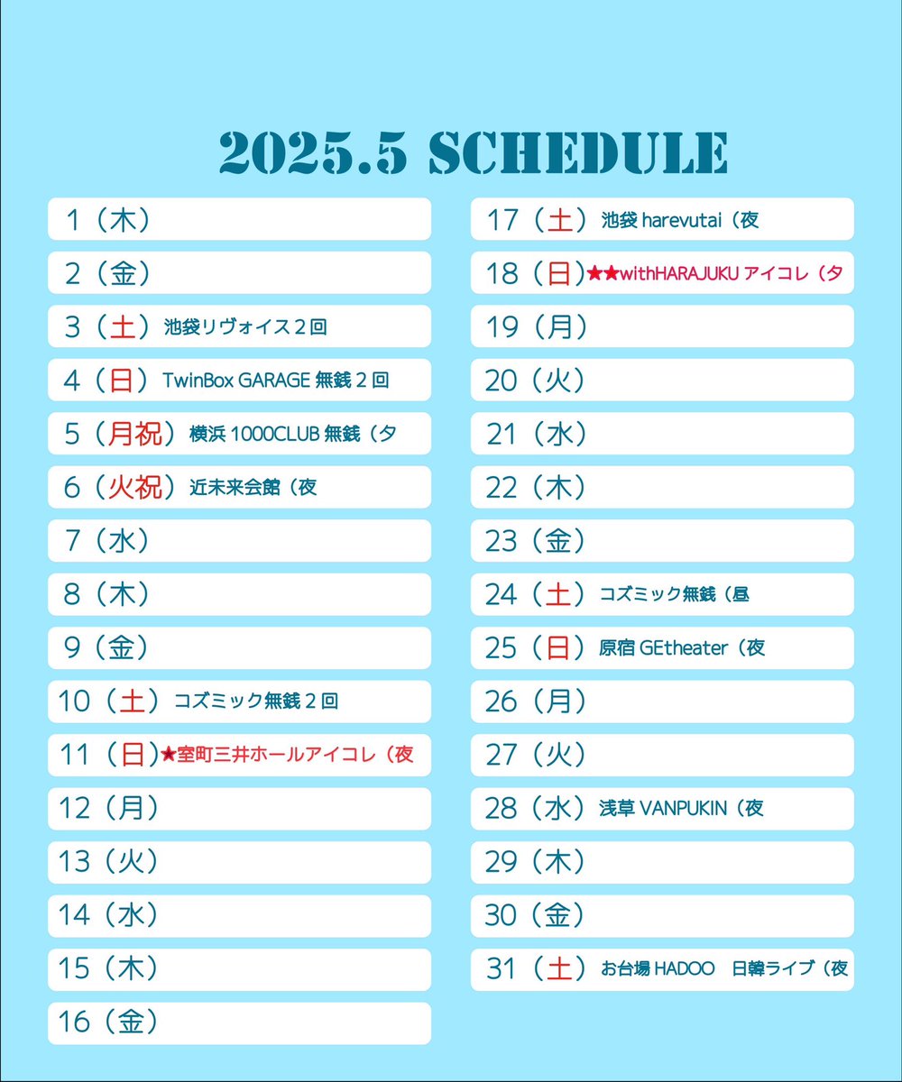 キプリスモルホォ２０２５年５月予定でございます

何卒宜しくお願い致します。

#キプリススケジュール