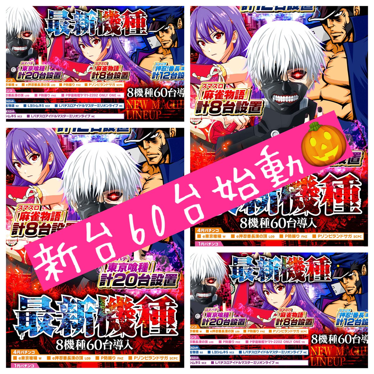 沖ドキシリーズ