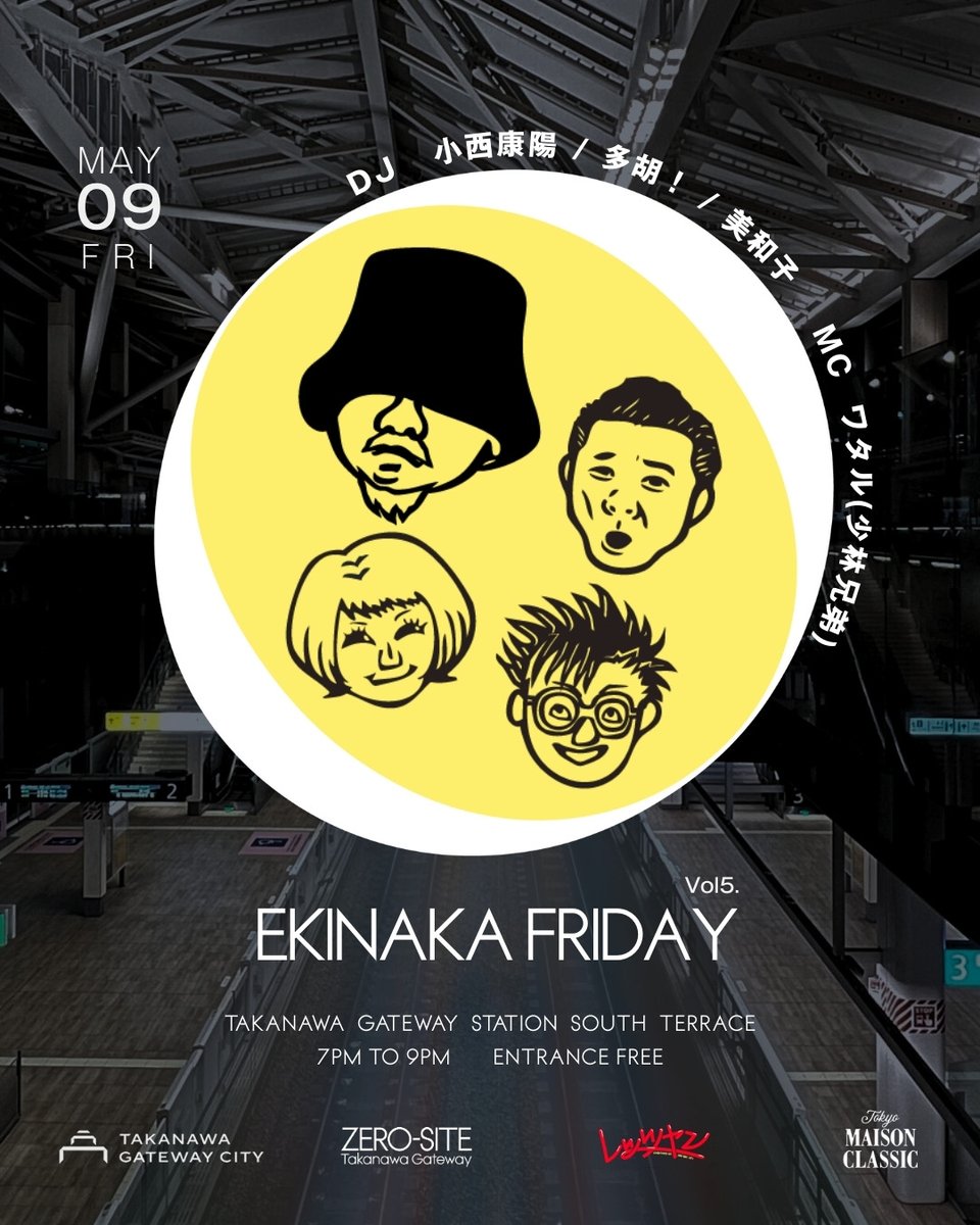 2025.05.09(FRI) 19:00-21:00
EKINAKA FRIDAY
高輪ゲートウェイ駅構内
入場無料！
🎧D J：小西康陽 / 多胡！ / 美和子
🎙MC：ワタル(少林兄弟)

⚠️お支払い方法はキャッシュレス決済のみとなります
#レッツヤン #小西康陽 #DJ多胡 #DJ美和子 #少林兄弟 #JPOP
<a href="/Greaseville/">TAGO!</a> <a href="/wataruxxx_kanou/">WATARU-カノウ ワタル-</a>
