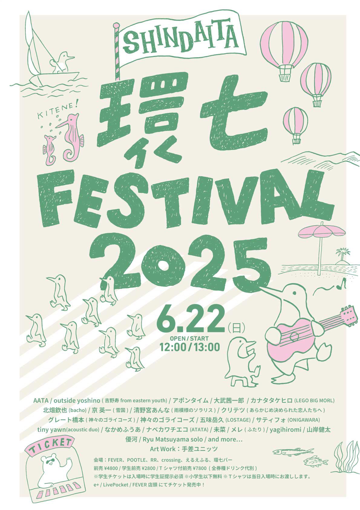 吉野 寿 on X: 
