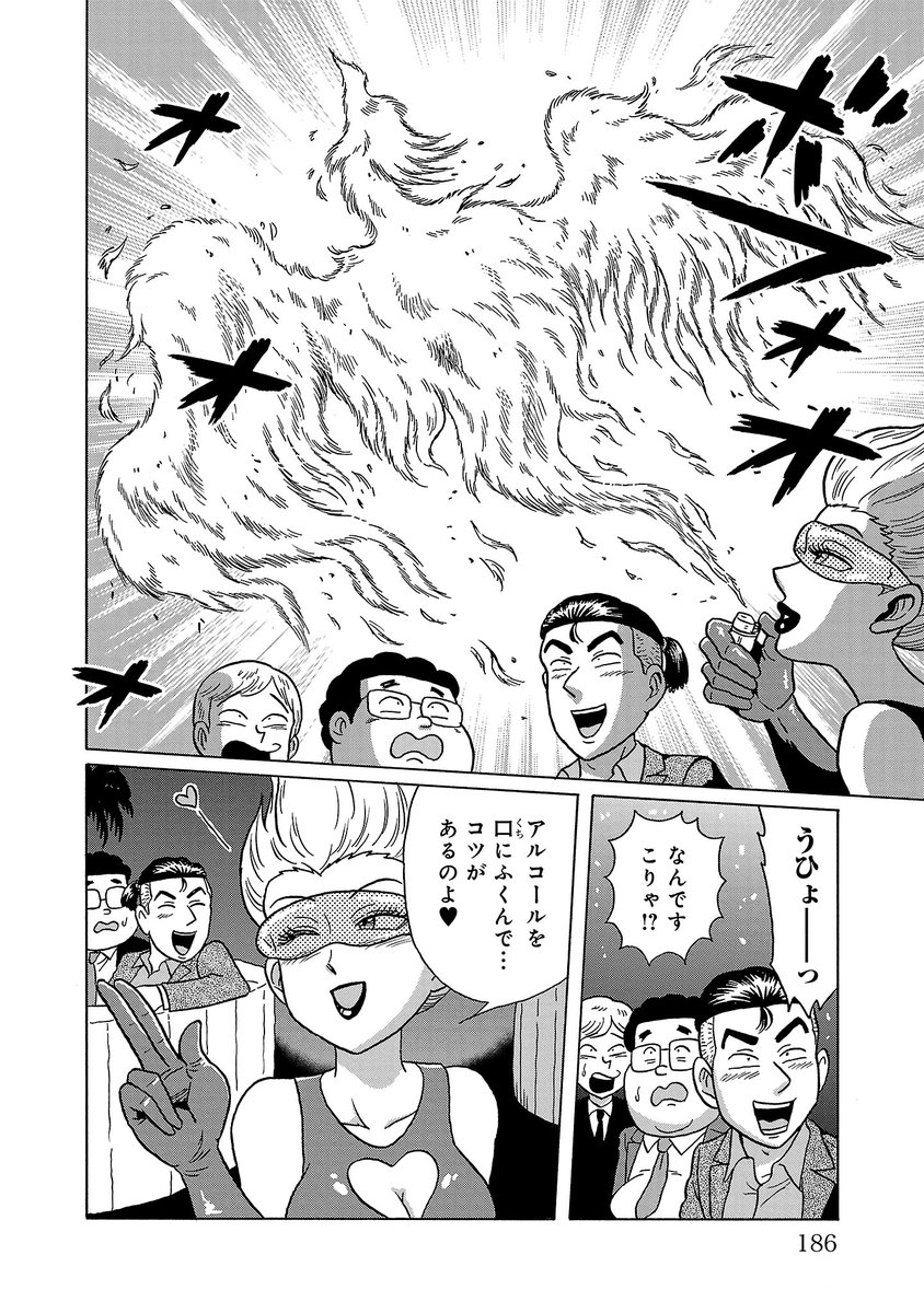 接待で疲れた営業マンたちが、馴染みの店で骨休めをするマンガ
(1/4) 