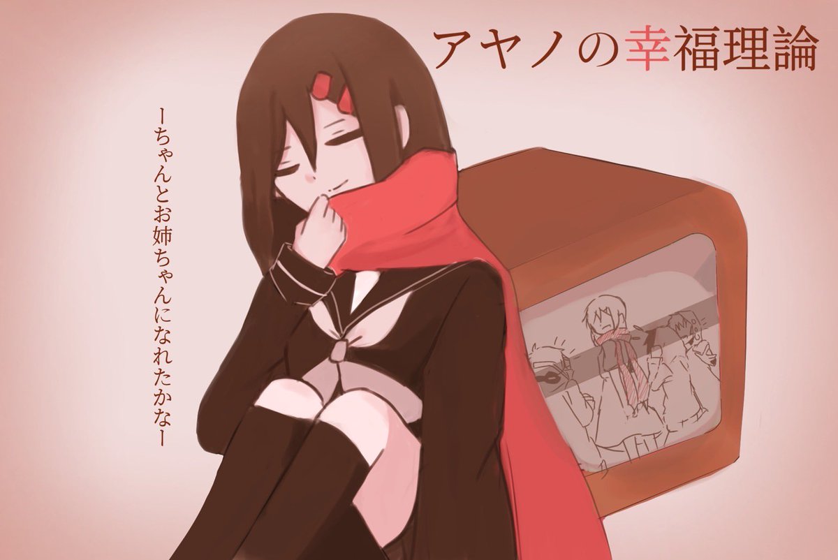 アヤノの幸福理論12周年おめでとうございます！アヤノちゃん大好きです…！

コメント・イラスト:おろし

#アヤノの幸福理論12周年
#kgpr_FA