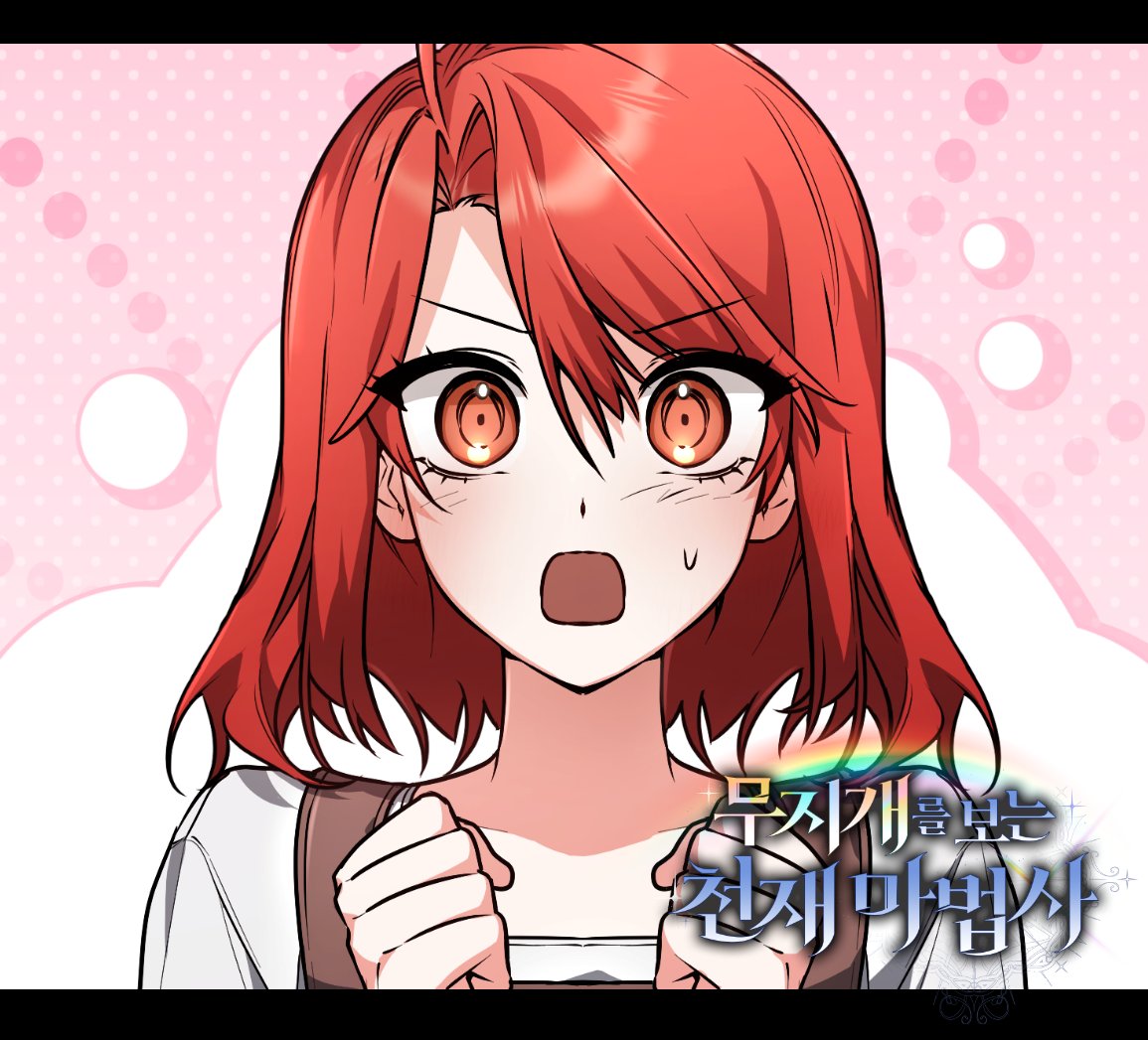 🌈무지개를 보는 천재 마법사✨

32화 업로드 되었습니다 !   

매일 플러스 : comic.naver.com/webtoon/list?t…
시리즈 : series.naver.com/comic/detail.s…