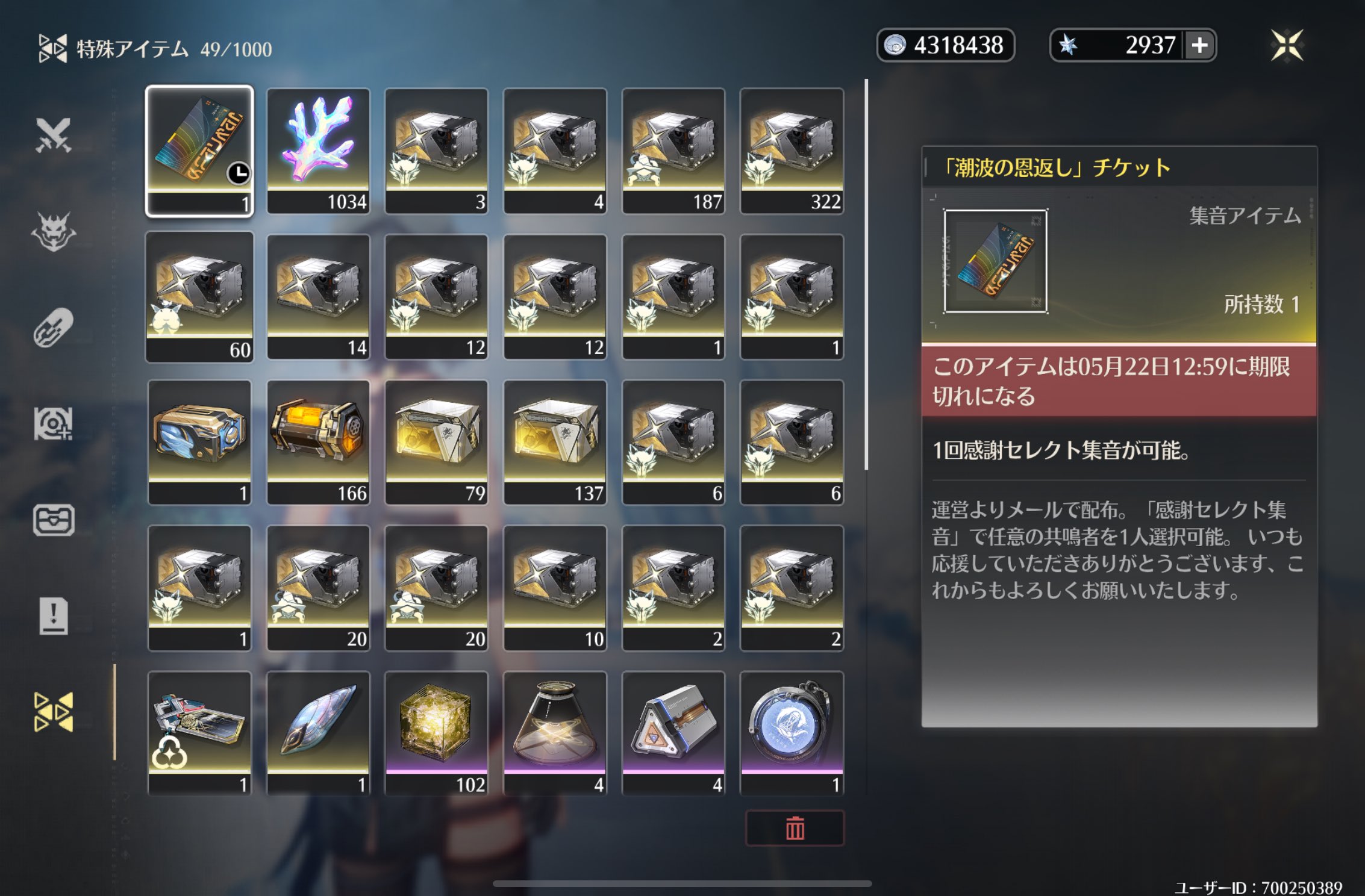 鳴潮 大阪 スペシャルチケット ZuBeN on X: 