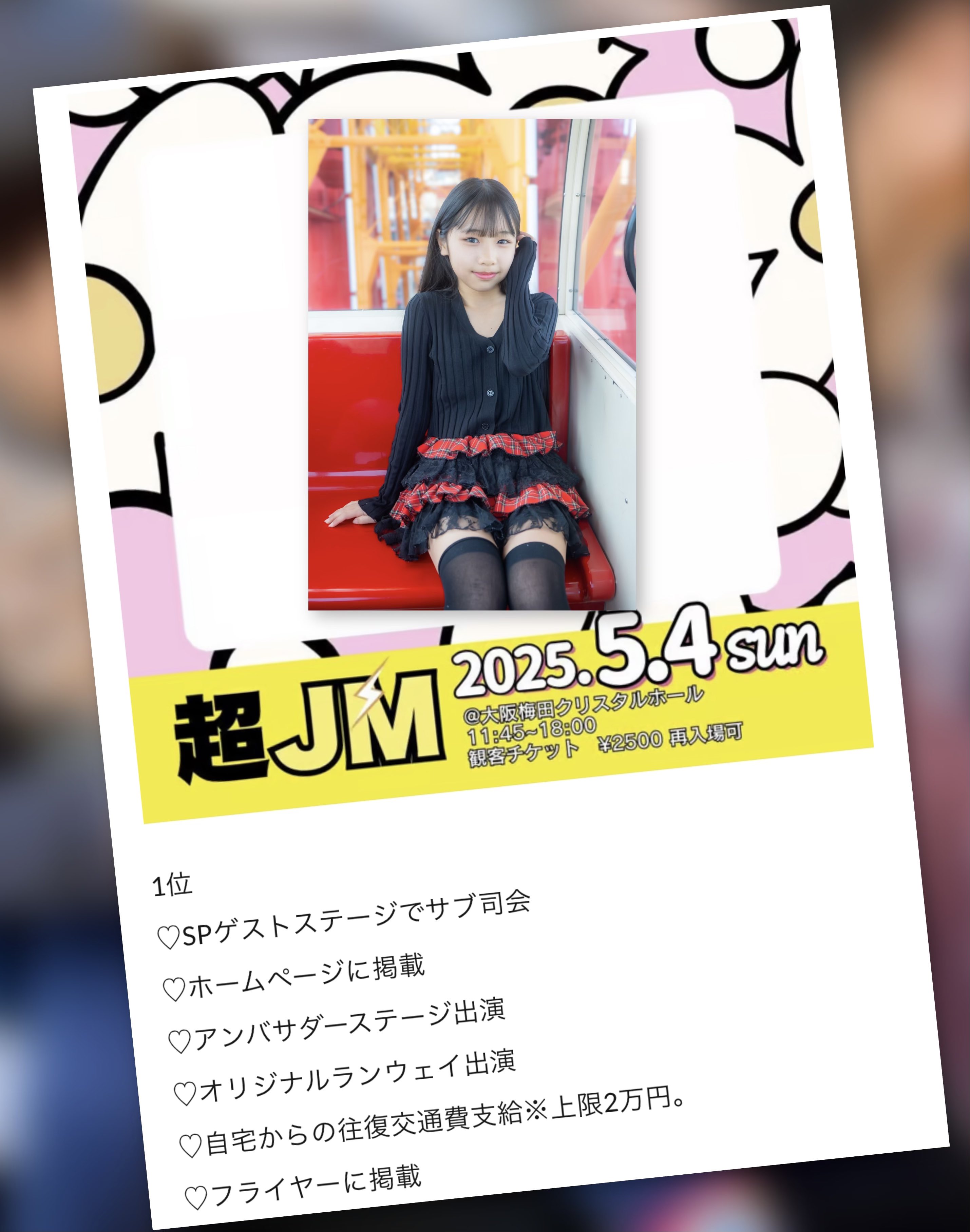 まーちゃんJAPAN(Mar-JAPAN)🍓🎀 (@mar01050812) / X まーちゃんJAPAN(Mar-JAPAN)🍓🎀 (@mar01050812) / X