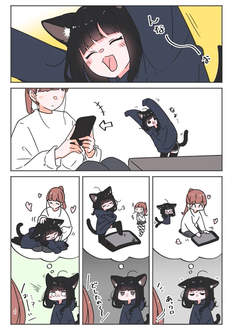 ライバルは手のひらサイズ(1/2) 