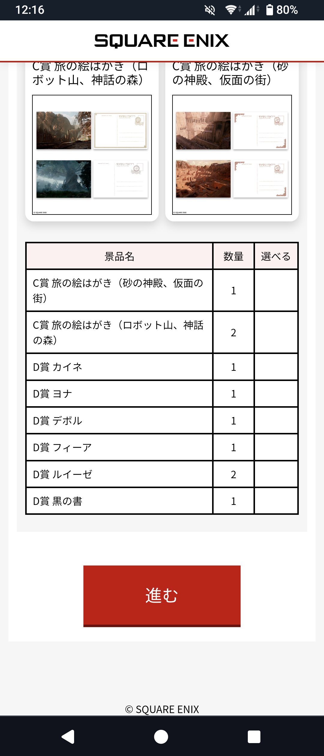 キャンバスボード（カイネ） キャンバスボード（カイネ） NieR Replicant 15周年記念くじ
