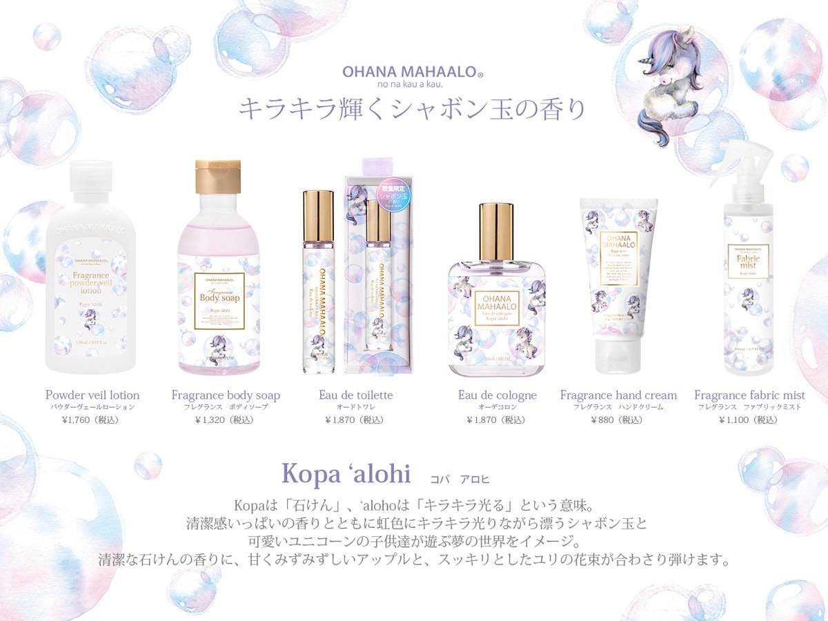 5月上旬発売／ ?シャボン玉の香り?? 初夏にぴったり✨ 爽やかで清潔 