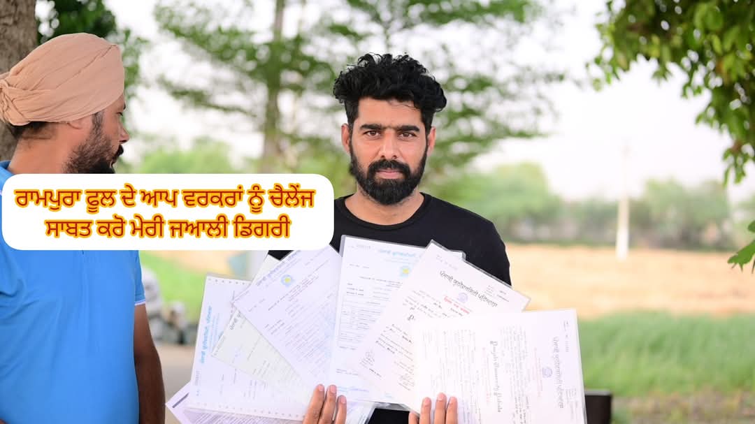 Tractor2twitr_P's tweet photo. In front of MLA @balkarsidhu08, unemployed Pritpal Singh raised a simple query about zero posts in the Master, Lecturer, PTI and DPE cadres by the AAP government.

The response? Allegations and denial.
Why is questioning the system seen as a threat?

@BhagwantMann @harjotbains https://t.co/0G3HJmOsNC