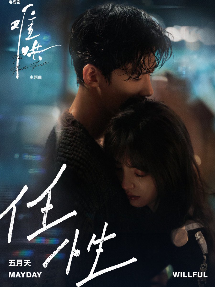 白敬亭 BAI JINGTING ╳ MAYDAY五月天

［ 任性 Willful ］5525バージョン

🎥オフィシャルライブビデオ youtu.be/Aa_5gqwz9D4?si… 

#Mayday五月天 #任性Willful 
#BaiJingTing白敬亭  #難哄