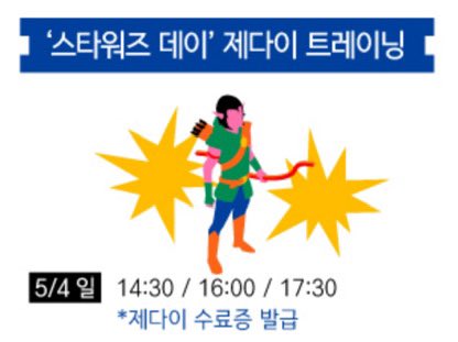 스타워즈: 뜻밖의 여정(2025)Translate post
