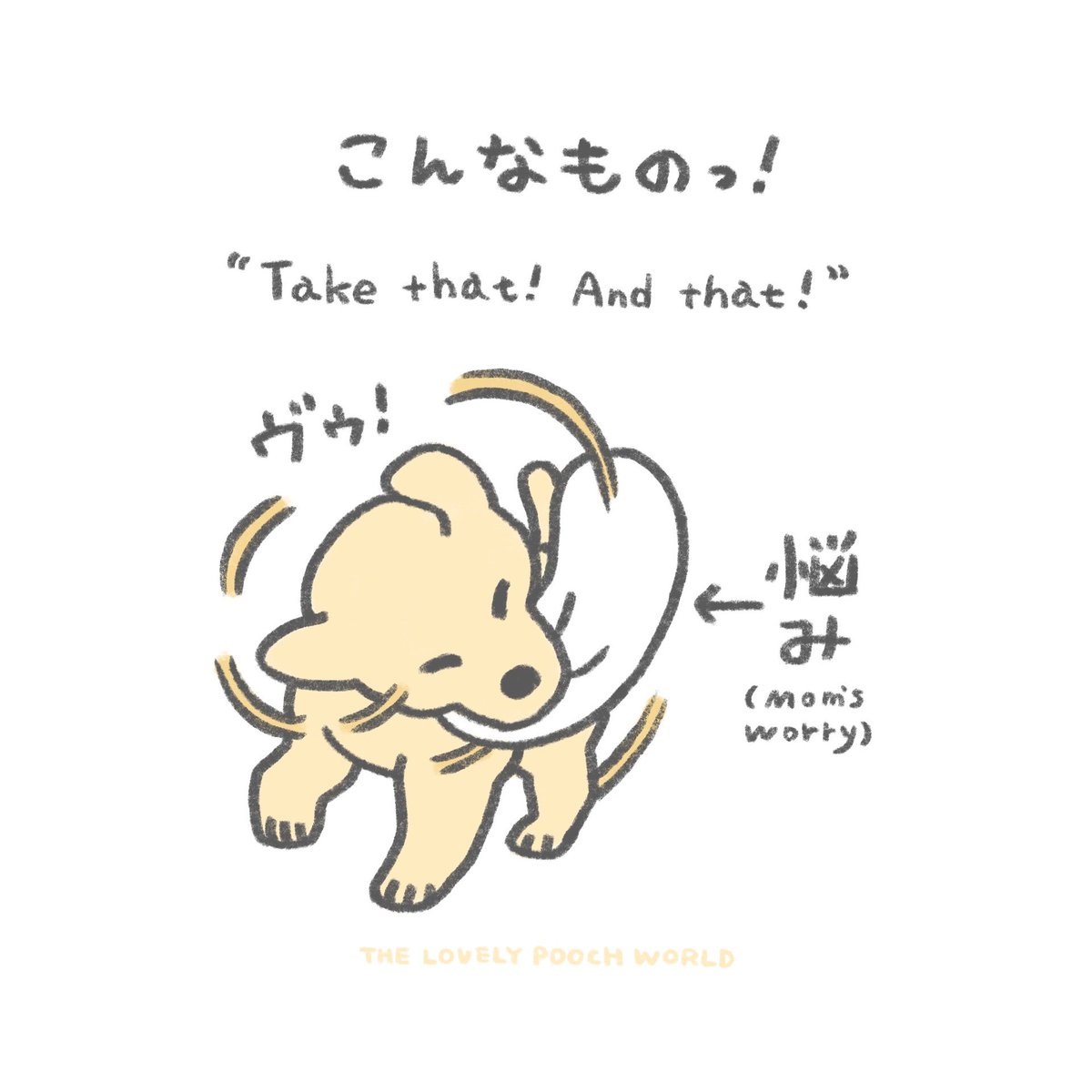 その悩み、お引き受けします 