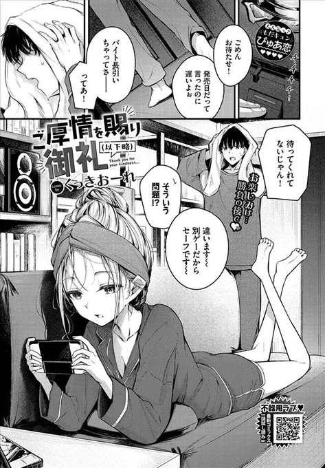 平素は格別のご高配を賜り厚く御礼以下略の略がkomifloさんで配信開始しました

コメントで万病に効くとされていたので
疲れている時に是非
komiflo : https://t.co/lZoWHFF9Ag 