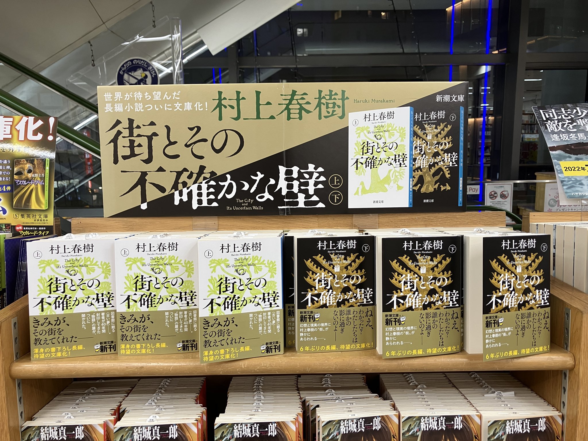 ジュンク堂書店池袋本店 文芸文庫担当 on X: ジュンク堂書店池袋本店 文芸文庫担当 on X: