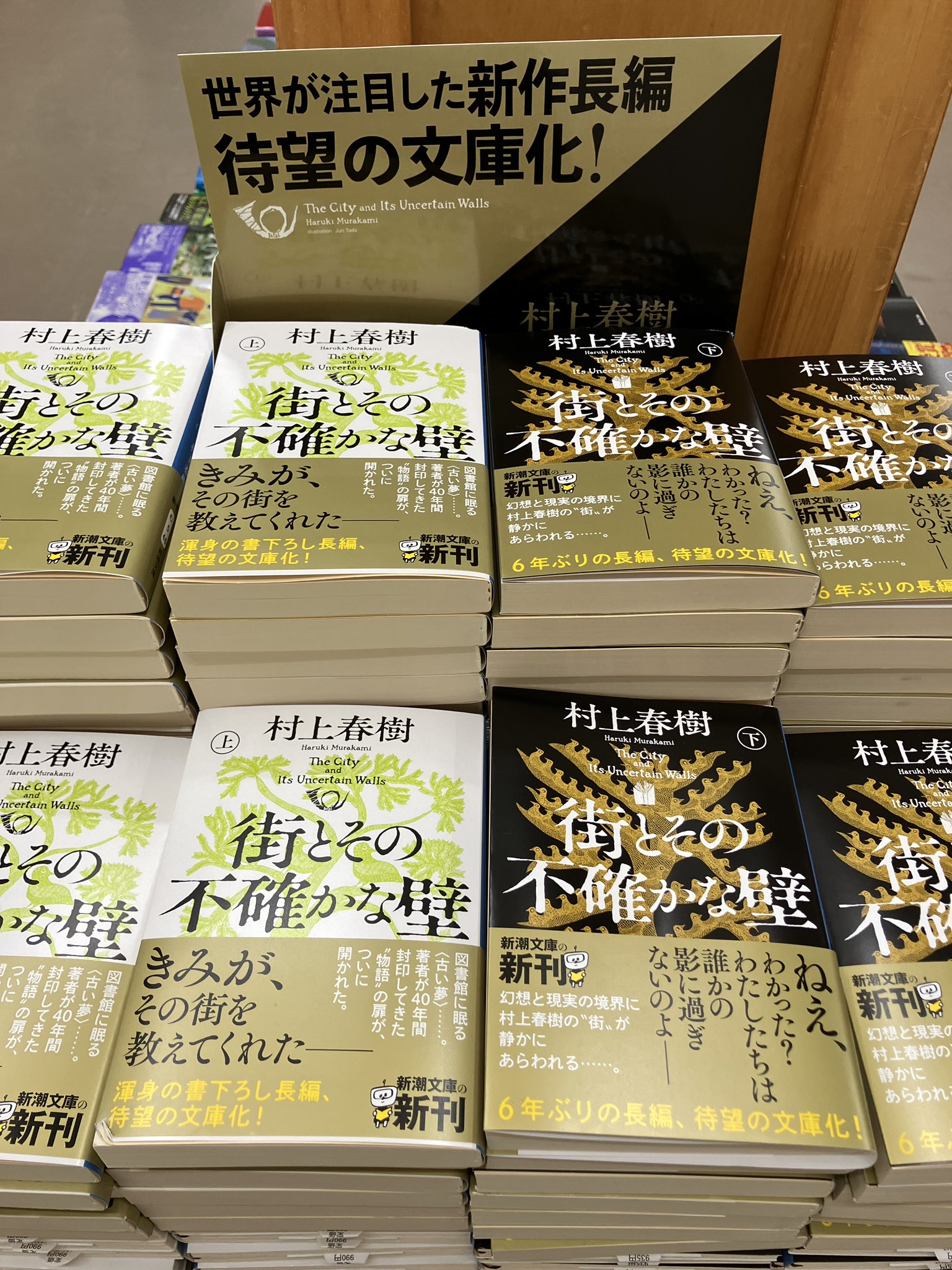 ジュンク堂書店池袋本店 文芸文庫担当 on X: ジュンク堂書店池袋本店 文芸文庫担当 on X: