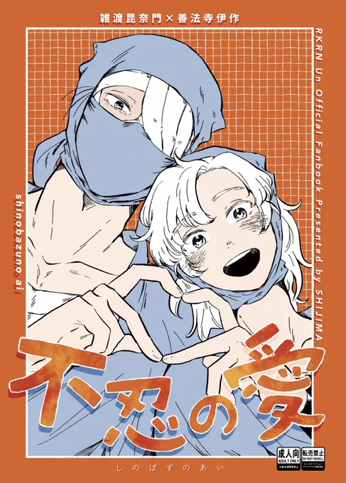 スパコミの雑伊本のサンプルpixivにあげました!成人向なのでご注意ください!➡️ https://t.co/JjcKYImhyw 