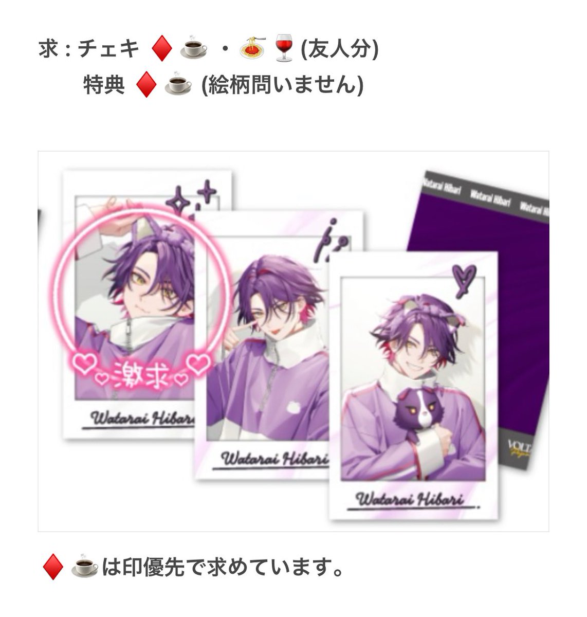 【交換】にじさんじ VOLTACTION Pajama Party! ランダムチェキ風カード OS特典

譲 : 画像1枚目

求 : 画像二枚目

✧チェキは2:2で求めているため、お返事にお時間いただく場合があります。
✧郵送希望

検索からでもお気軽にお声掛けください。