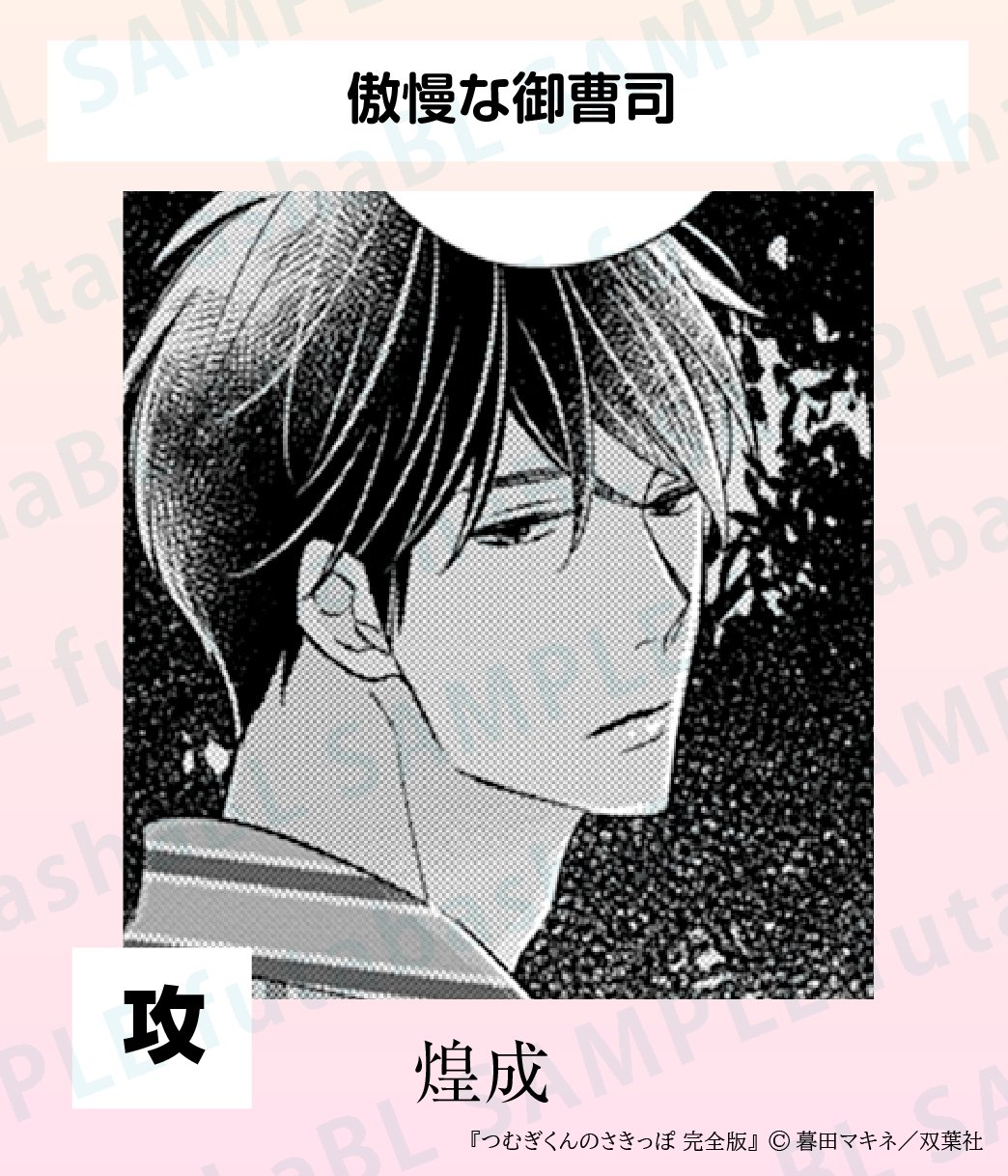 暮田マキネ (@peccato7) / X