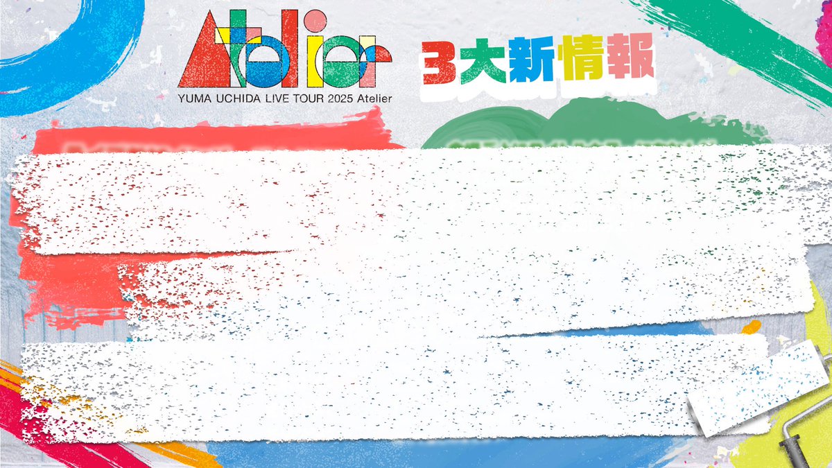 内田雄馬 2025 アトリエツアー 直筆サイン クリアファイル 内田雄馬