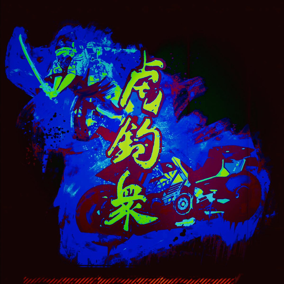 Cyberpunk 2077.

#Cyberpunk2077  #VirtualPhotography