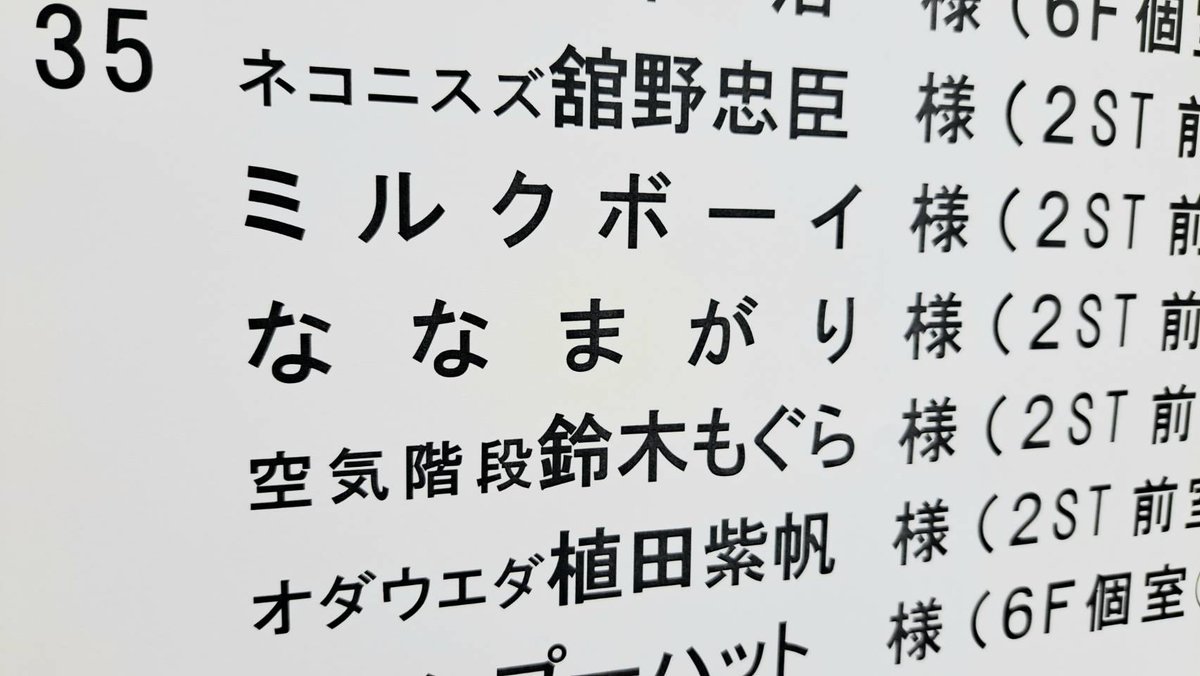 大阪芸大落研芸人SP🪭
#マルコポロリ

#ネコニスズ 舘野
#ミルクボーイ
#ななまがり
#空気階段 鈴木もぐら
#オダウエダ 植田