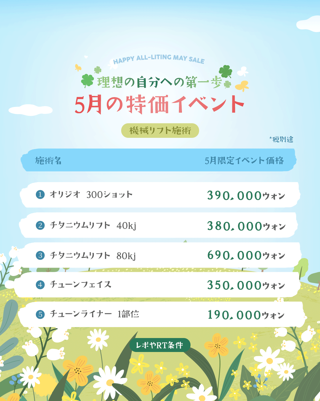 韓国整形・*☽オールリティング整形外科 (@alllitingpsjpn) / X