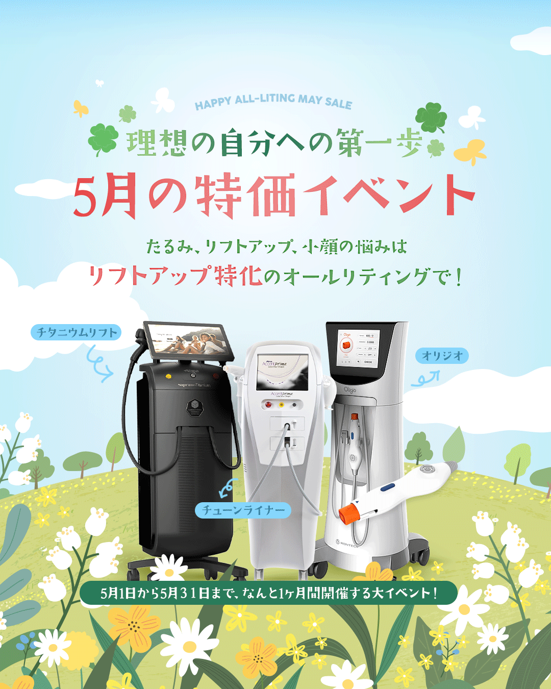 口コミ サイト 商品 韓国整形・*☽オールリティング整形外科 (@alllitingpsjpn) X / 日焼け止め