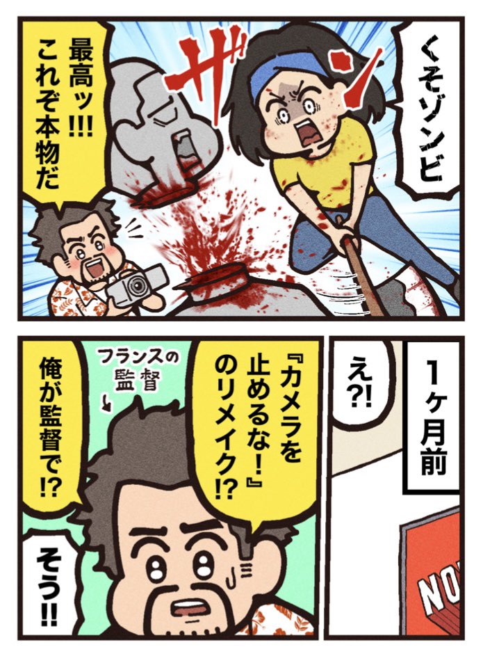 (2/2)
《サメゾンビガメラ!BS12ドキドキ!パニック映画祭!》
4/28(月)～5/6(火)無料放送
「キャメラを止めるな!」は 4/29(火)よる7時50分～

https://t.co/NiiyYlOxh6 