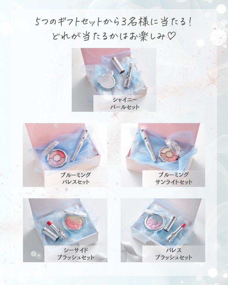 U'lulu(ユルル) (@ululu_media) on Twitter photo 【JILLSTUART💎プレゼントキャンペーン】
可愛すぎる
限定ギフトボックス💝
欲しいギフトはどれ??
今すぐチェックしてねっ❣️
他の投稿はこちら
▶<a href="/ululu_media/">U'lulu(ユルル)</a>
【応募方法】
①<a href="/ululu_media/">U'lulu(ユルル)</a>をフォロー
②ユルルアカウントで今後知りたい美容情報をコメントで記入
以上2点で応募完了です🌼 【JILLSTUART💎プレゼントキャンペーン】
可愛すぎる
限定ギフトボックス💝
欲しいギフトはどれ??
今すぐチェックしてねっ❣️
他の投稿はこちら
▶<a href="/ululu_media/">U'lulu(ユルル)</a>
【応募方法】
①<a href="/ululu_media/">U'lulu(ユルル)</a>をフォロー
②ユルルアカウントで今後知りたい美容情報をコメントで記入
以上2点で応募完了です🌼