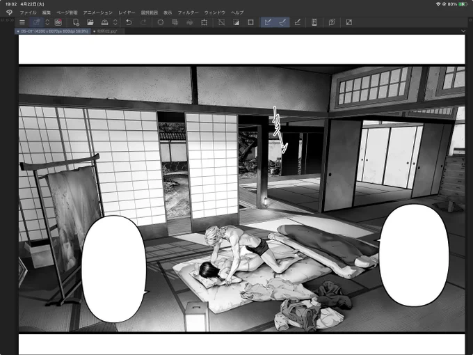 今回の漫画の背景
写真未使用で全てちまちま手描き
作画コストやばいが引き絵を1枚しっかり描けばあとの小コマ背景は手を抜けるので大丈夫 