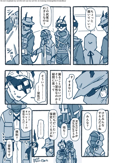 Sco博/Mis博(エオペ博?) 