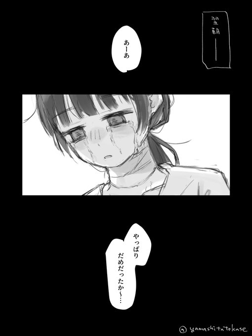 おまけif だめだった!
⚠️題とおりの内容、お話として見なくても問題ない、後味悪い、かなしい 